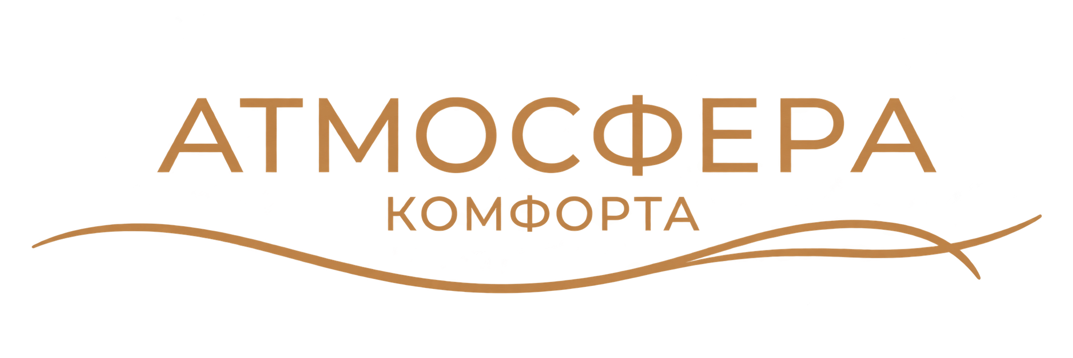 Атмосфера Комфорта